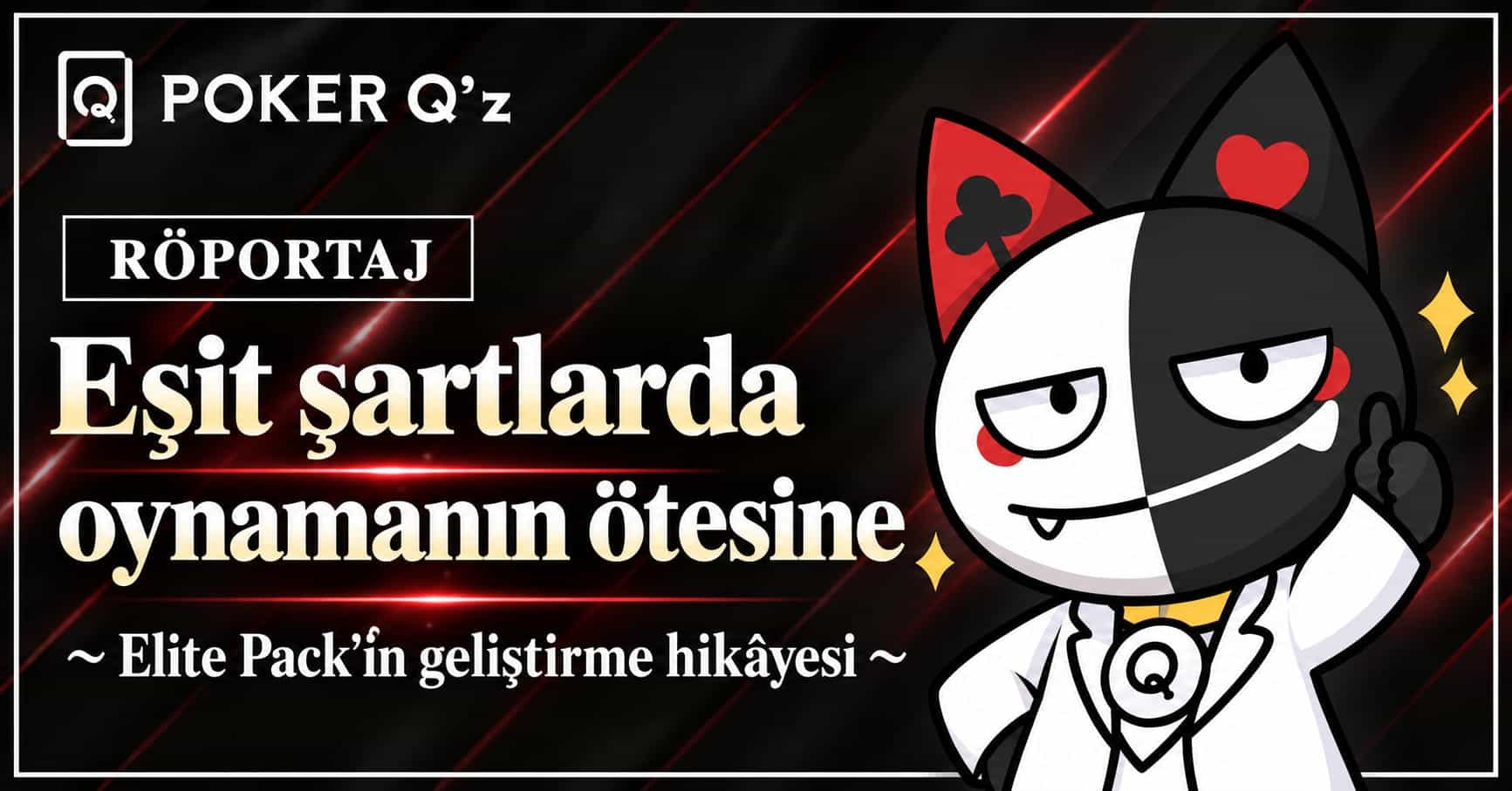 POKER Q'z geliştirme ekibi 〈Elite Pack〉ı anlatıyor — "Eşit şartlarda mücadele etmek"ten, ötesine