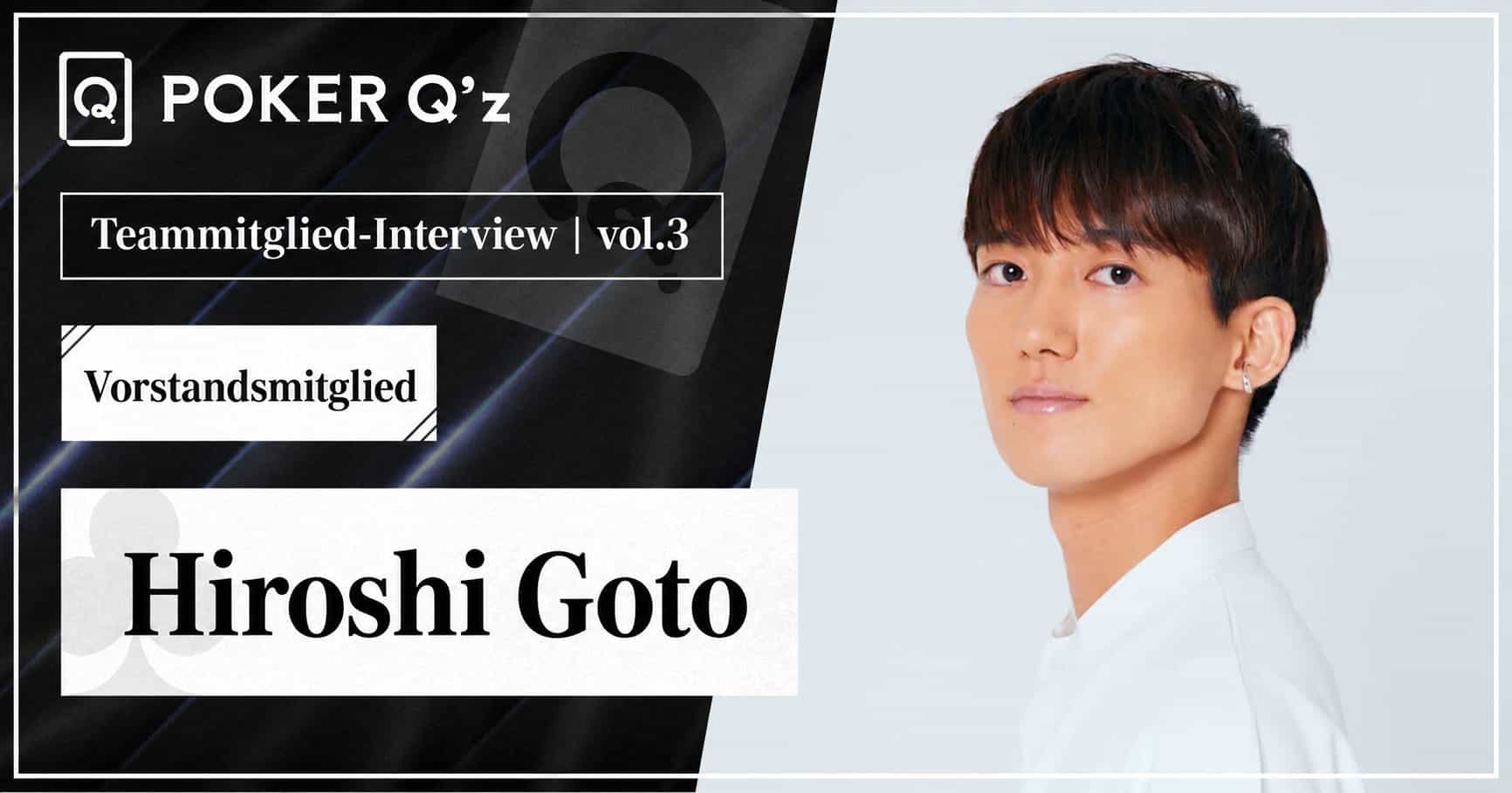 【Mitgliederinterview ③】 Geeignetes Lernmaterial und Umfeld für das Pokerstudium – Hiroshi Goto