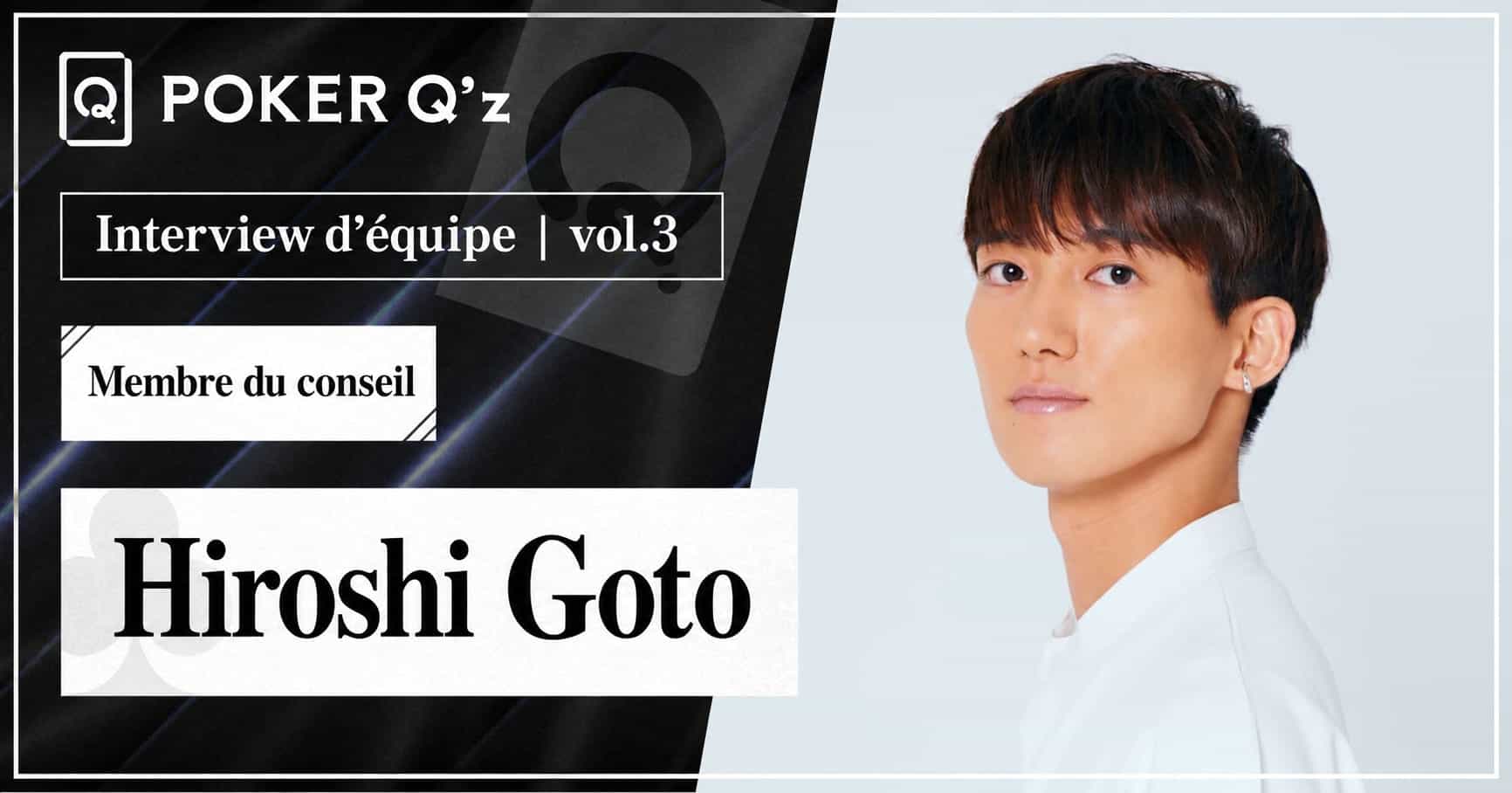 【Interview des membres ③】Fournir un matériel d'apprentissage et un environnement adaptés pour apprendre le poker - Hiroshi Goto