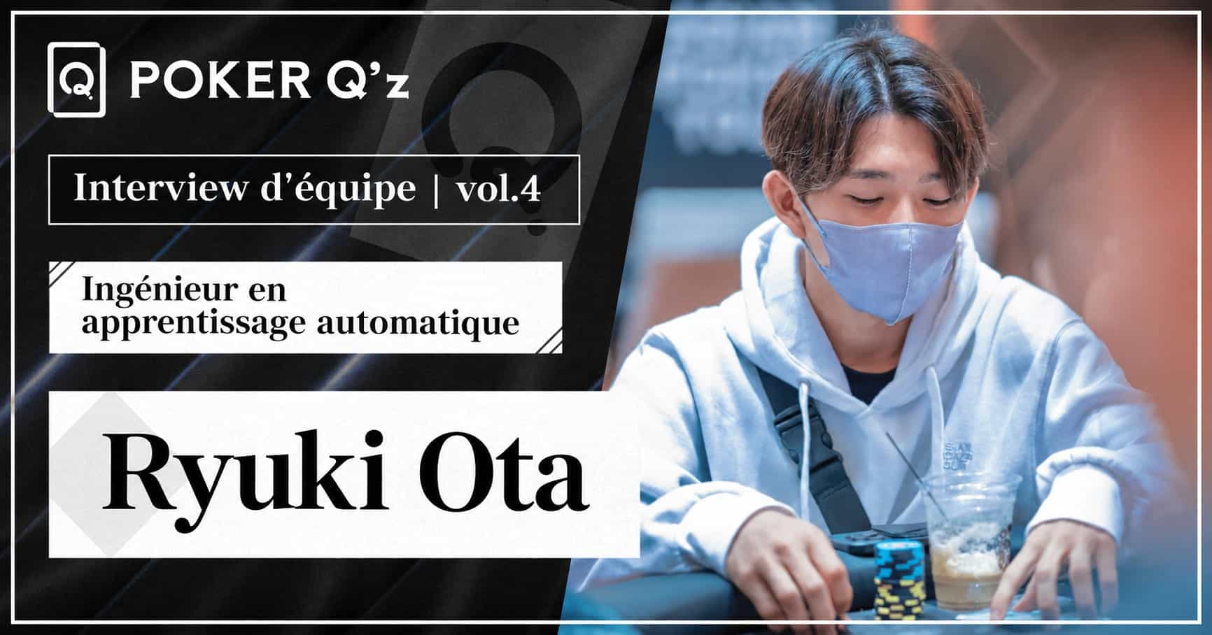 【Interview des membres ④】 Comment la science des données transforme l'apprentissage du poker - Ryuki Ota