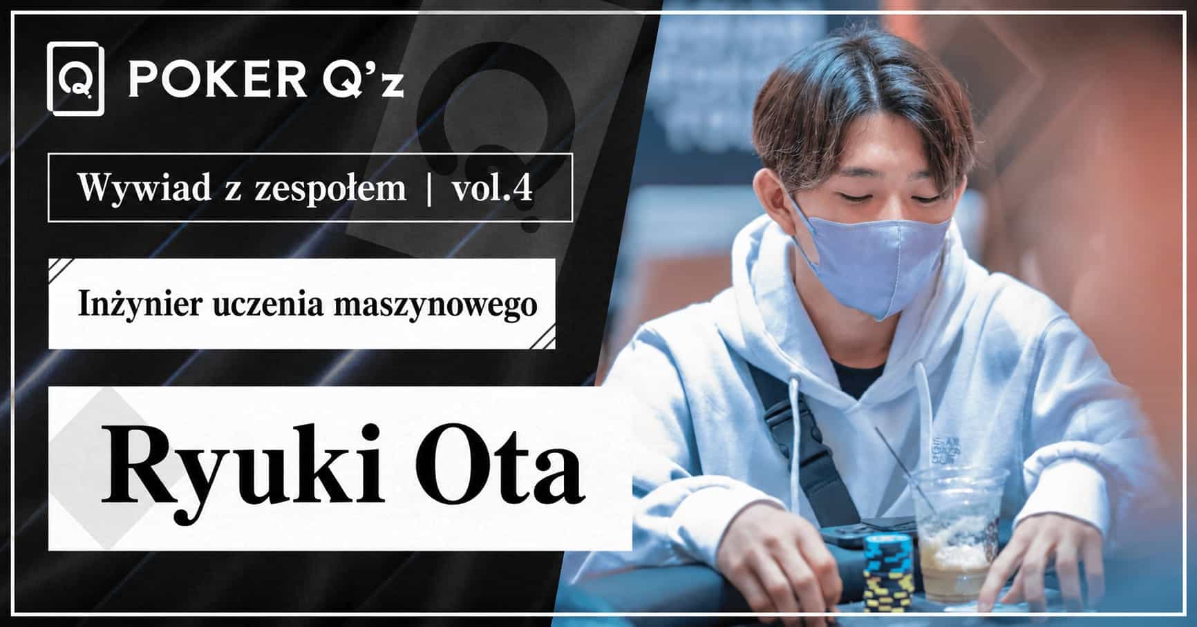 【Wywiad z członkiem ④】 Jak data science zmienia sposób nauki pokera – Ryuki Ota