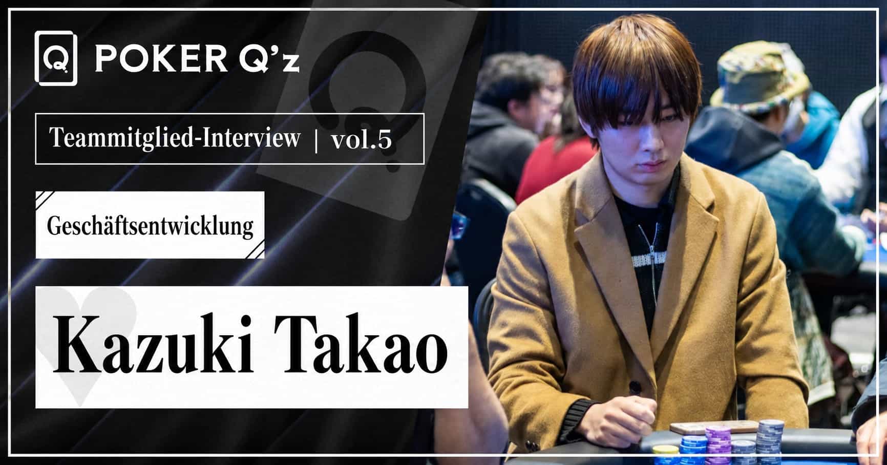 【Mitgliederinterview ⑤】Die Welt des Pokers aus der Perspektive der Statistik – Kazuki Takao